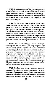 Бриджит Джонс. На грани безумия